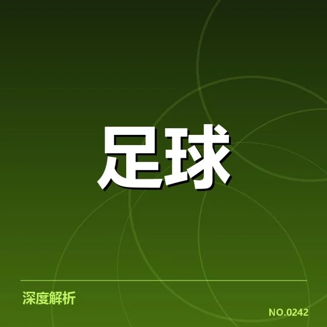 各队确认伤病名单及缺阵期限详情