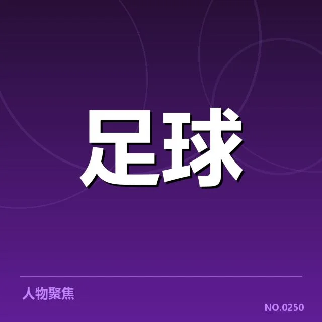 萨尔茨堡红牛迎关键比赛，球队战术调整能否带来突破