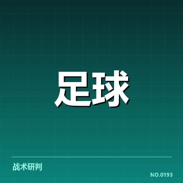 萨尔茨堡红牛确认的主力名单及赛程安排