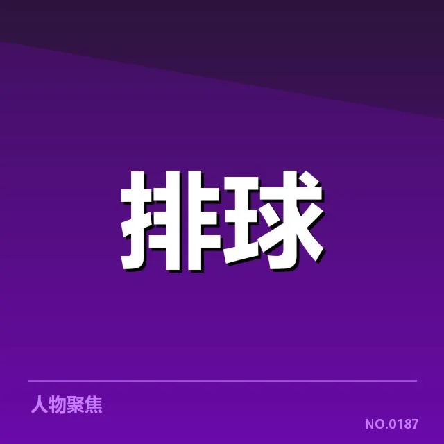 确认的肩伤名单及医学诊断细节