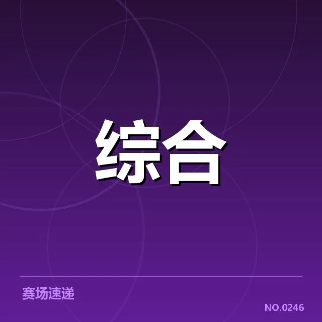 已确认的亚运电竞中国队名单资料