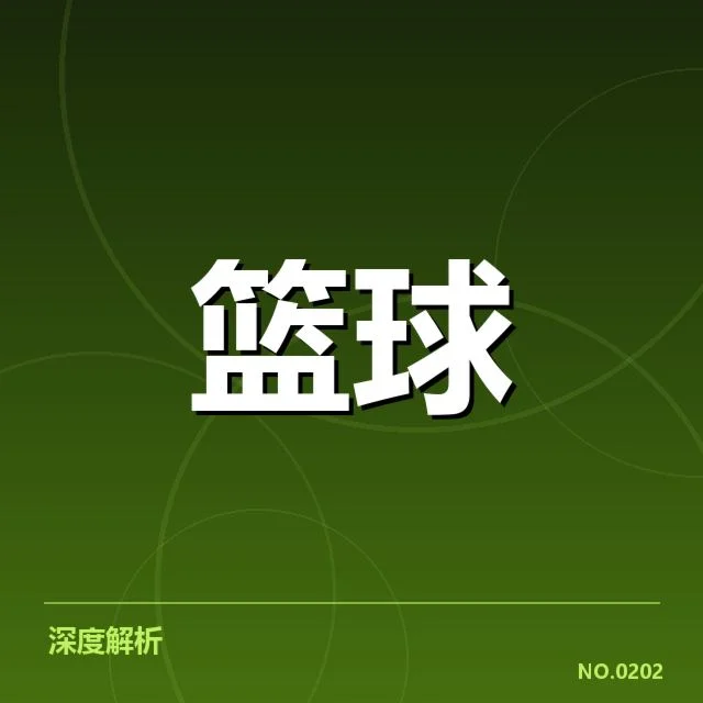 女篮核心转会预测：球队阵容将迎怎样调整